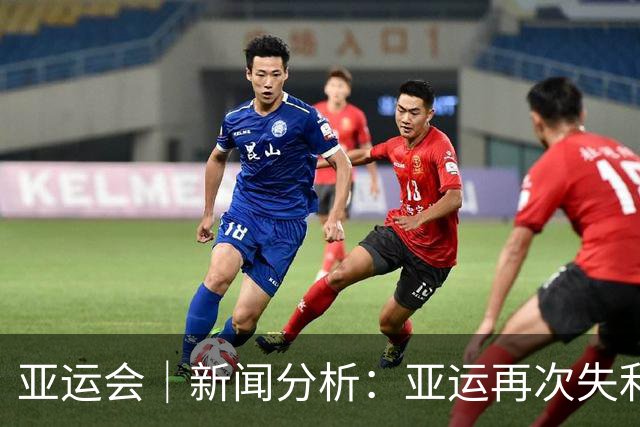 亚运会｜新闻分析：亚运再次失利，中国男篮差距何在